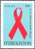 В Узбекистане вышла почтовая марка 
